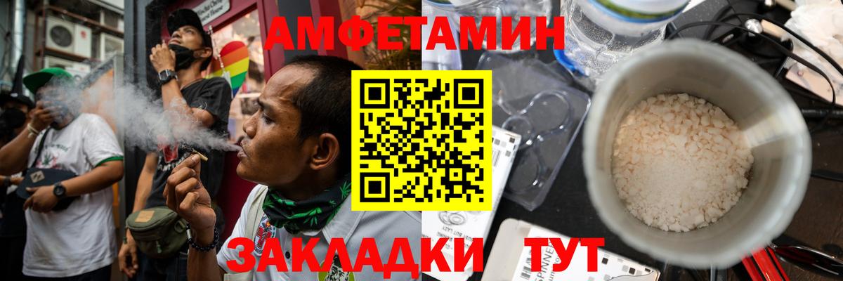 АМФЕТАМИН 97% Октябрьский