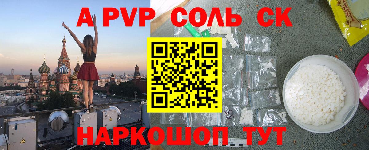 даркнет сайт  Вход с VPN  A PVP мука  Октябрьский  Alfa_PVP СК  Alfa_PVP Соль 