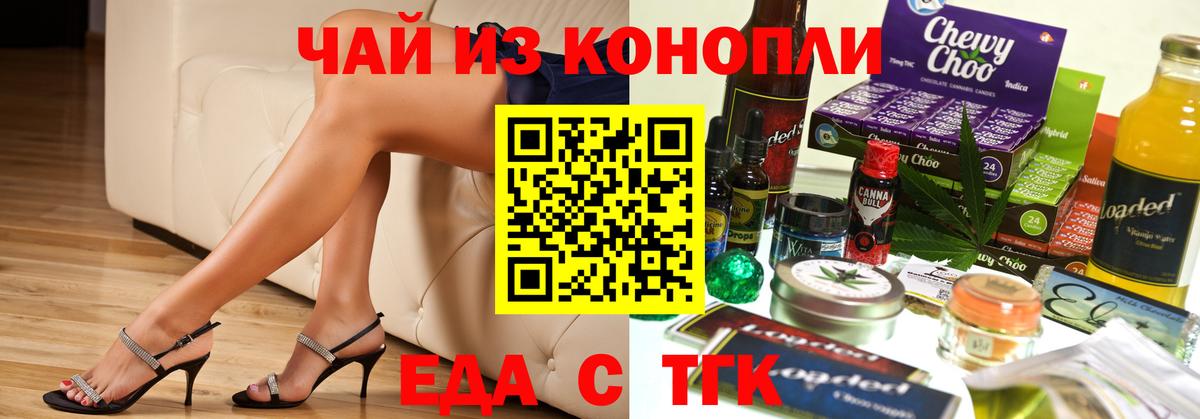 Октябрьский  Cannafood конопля  Вход с VPN 