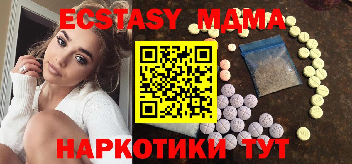 ЭКСТАЗИ 280мг Октябрьский