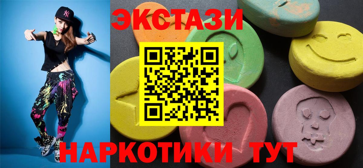 ЭКСТАЗИ VHQ  Ecstasy  Ecstasy DUBAI  Октябрьский  Вход с VPN 