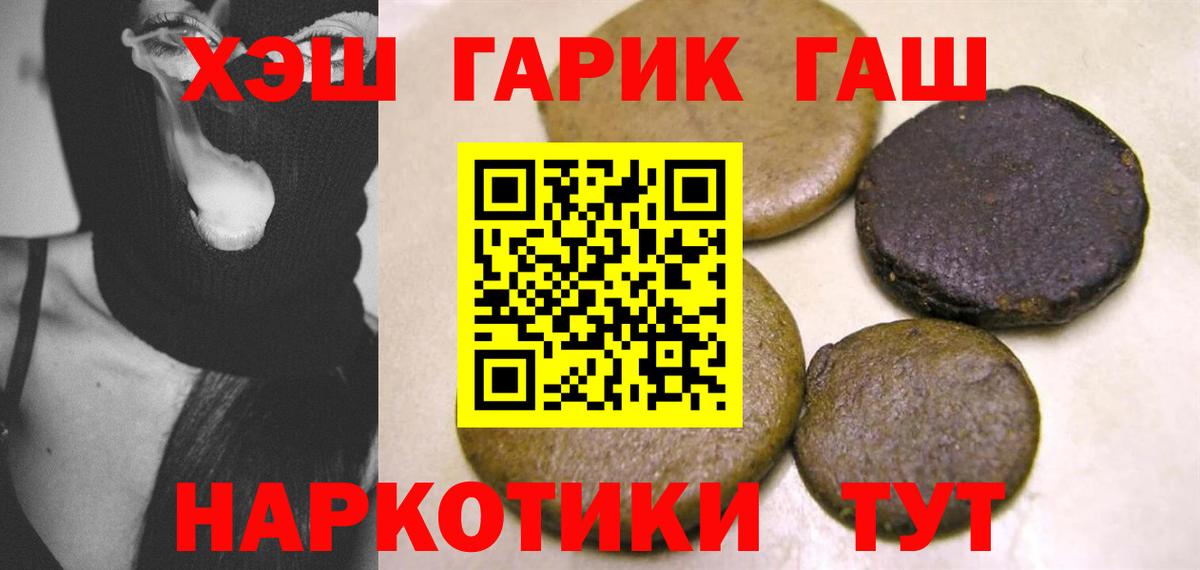 Октябрьский  ГАШИШ  Гашиш Cannabis  Вход с VPN  ГАШ гарик 