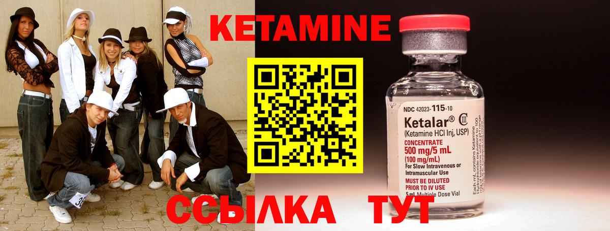 Октябрьский  Кетамин ketamine  Вход с VPN 