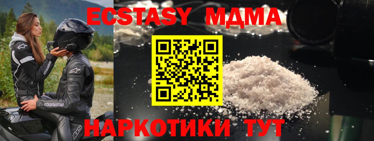 MDMA молли  MDMA молли  Вход с VPN  Октябрьский 