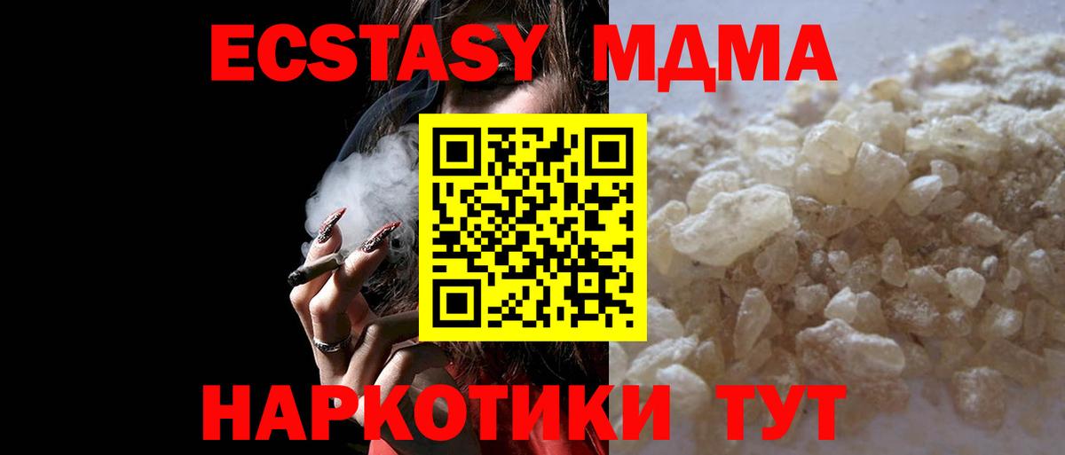 МДМА VHQ Октябрьский