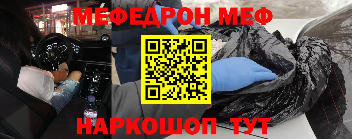 Меф мука Октябрьский