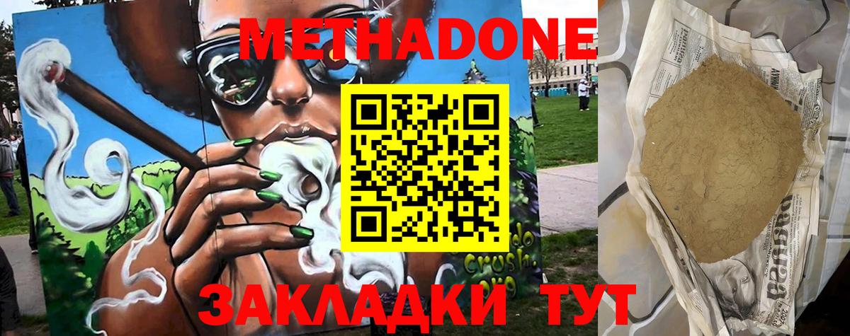 МЕТАДОН белоснежный  Вход с VPN  Октябрьский 
