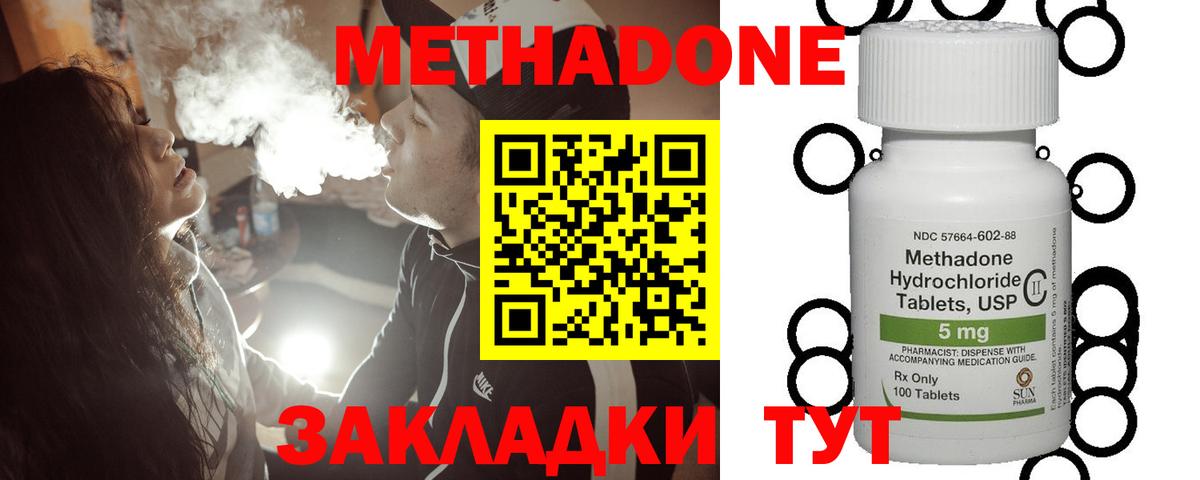 МЕТАДОН VHQ Октябрьский