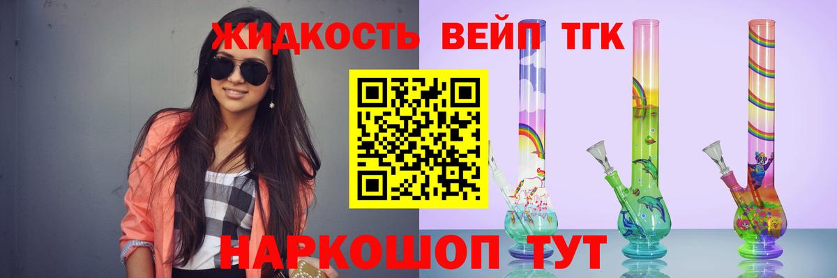 Дистиллят ТГК вейп Октябрьский